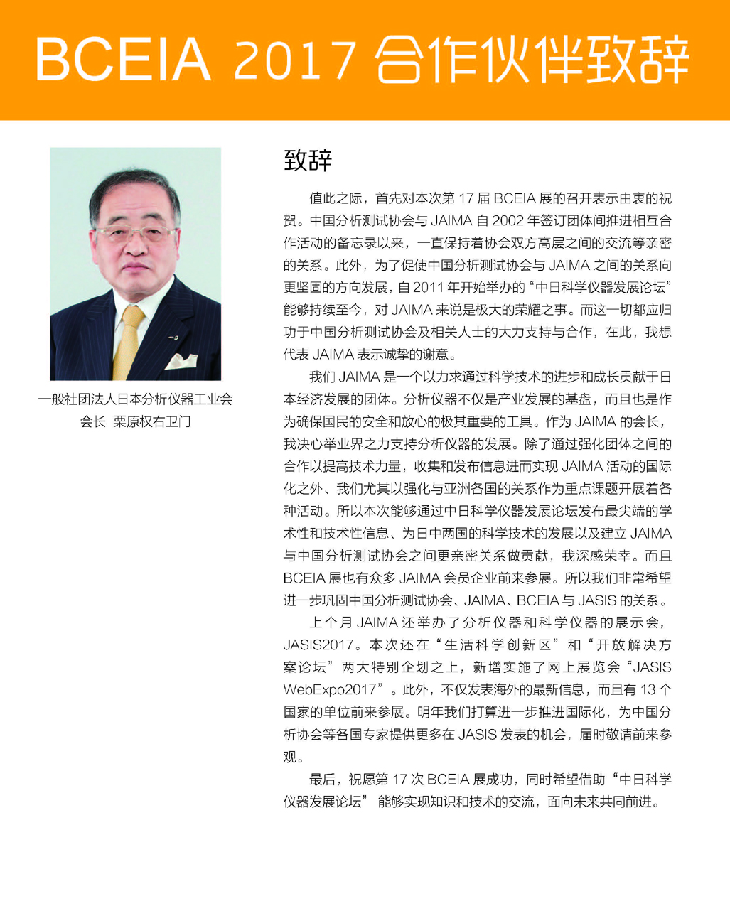 改（4）快讯2017-09-28(1)_页面_006.jpg