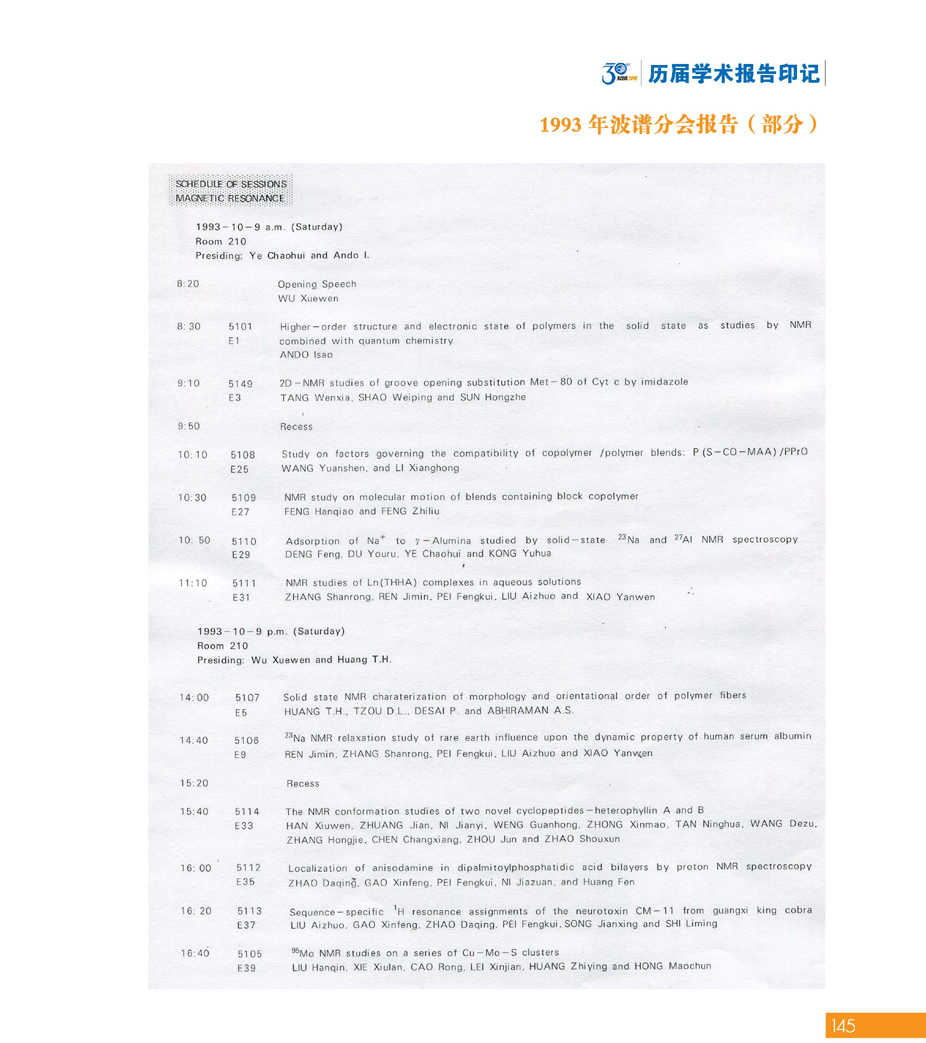 G145)BCEIA创建30周年_页面_147.jpg