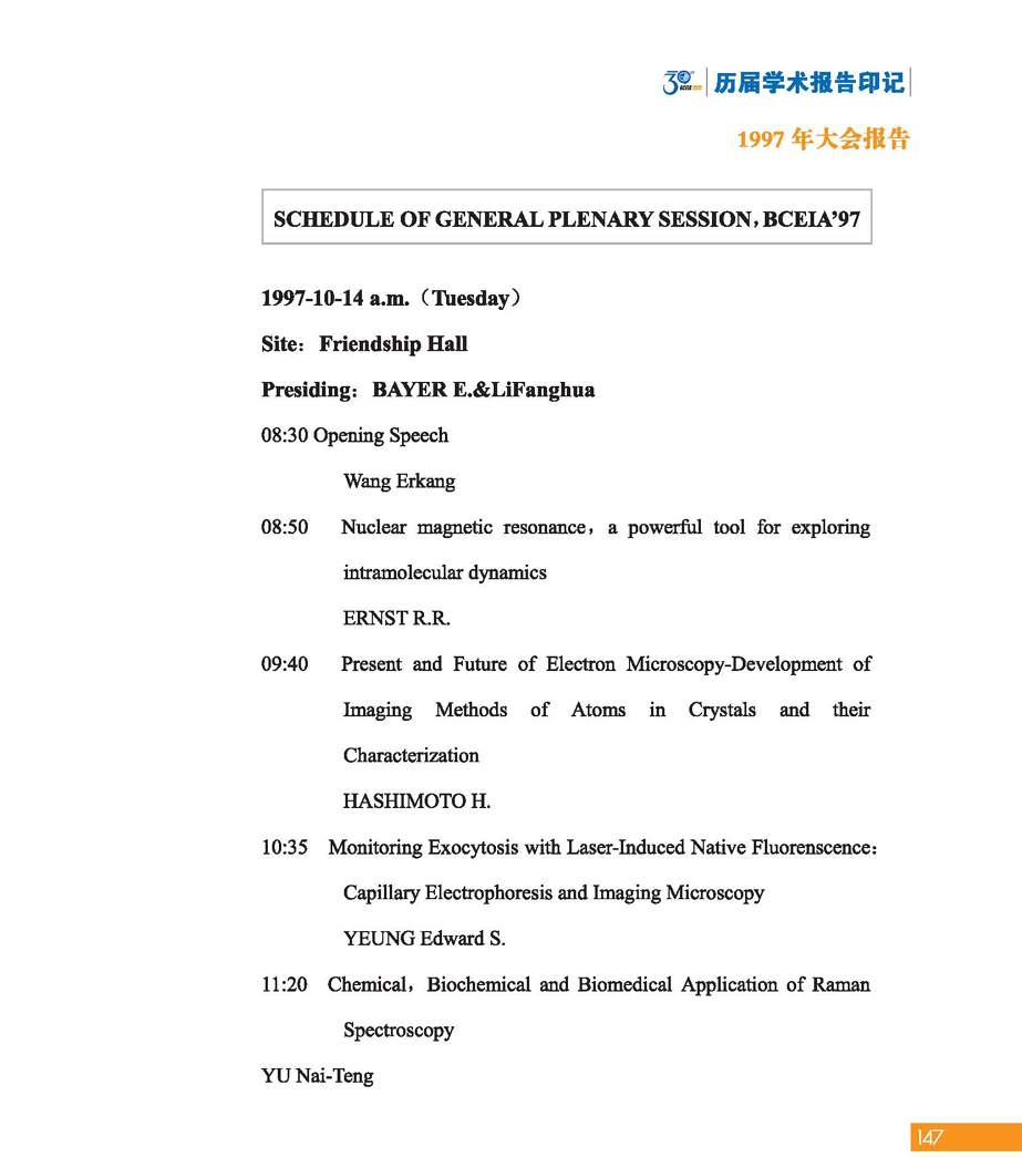 G147)BCEIA创建30周年_页面_149.jpg