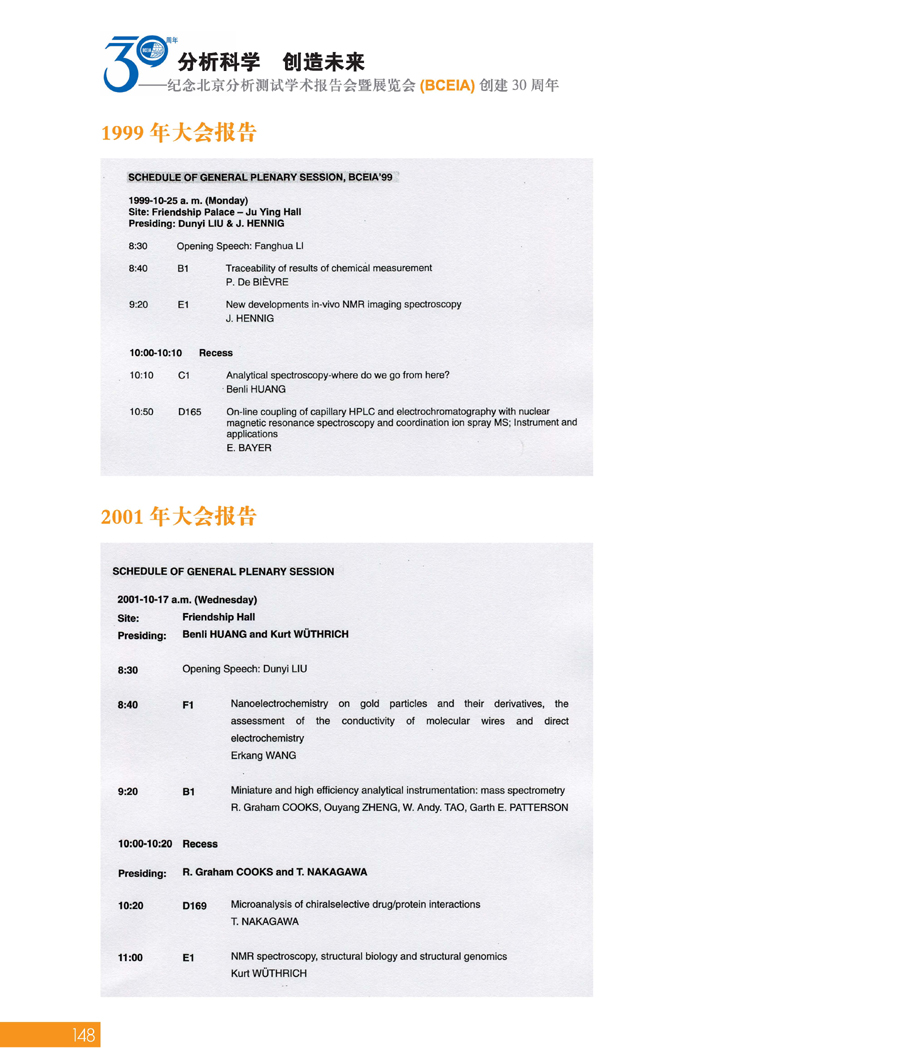 G148)BCEIA创建30周年_页面_150.jpg