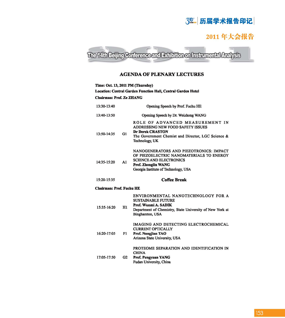 G153）BCEIA创建30周年_页面_155.jpg