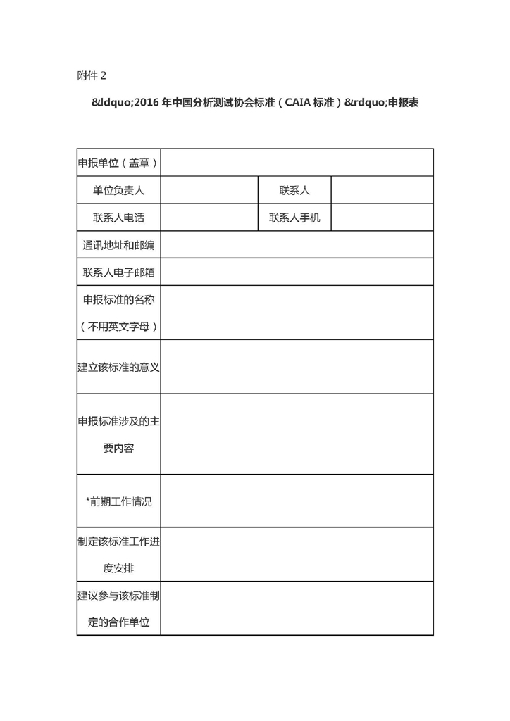 改附件2.jpg