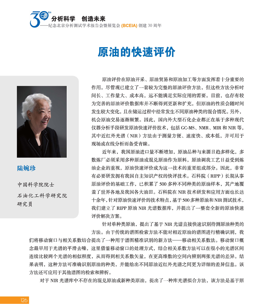 GBCEIA创建30周年_页面_126.jpg