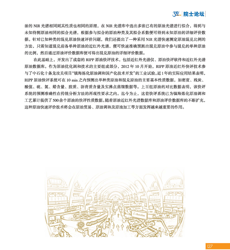 GBCEIA创建30周年_页面_127.jpg