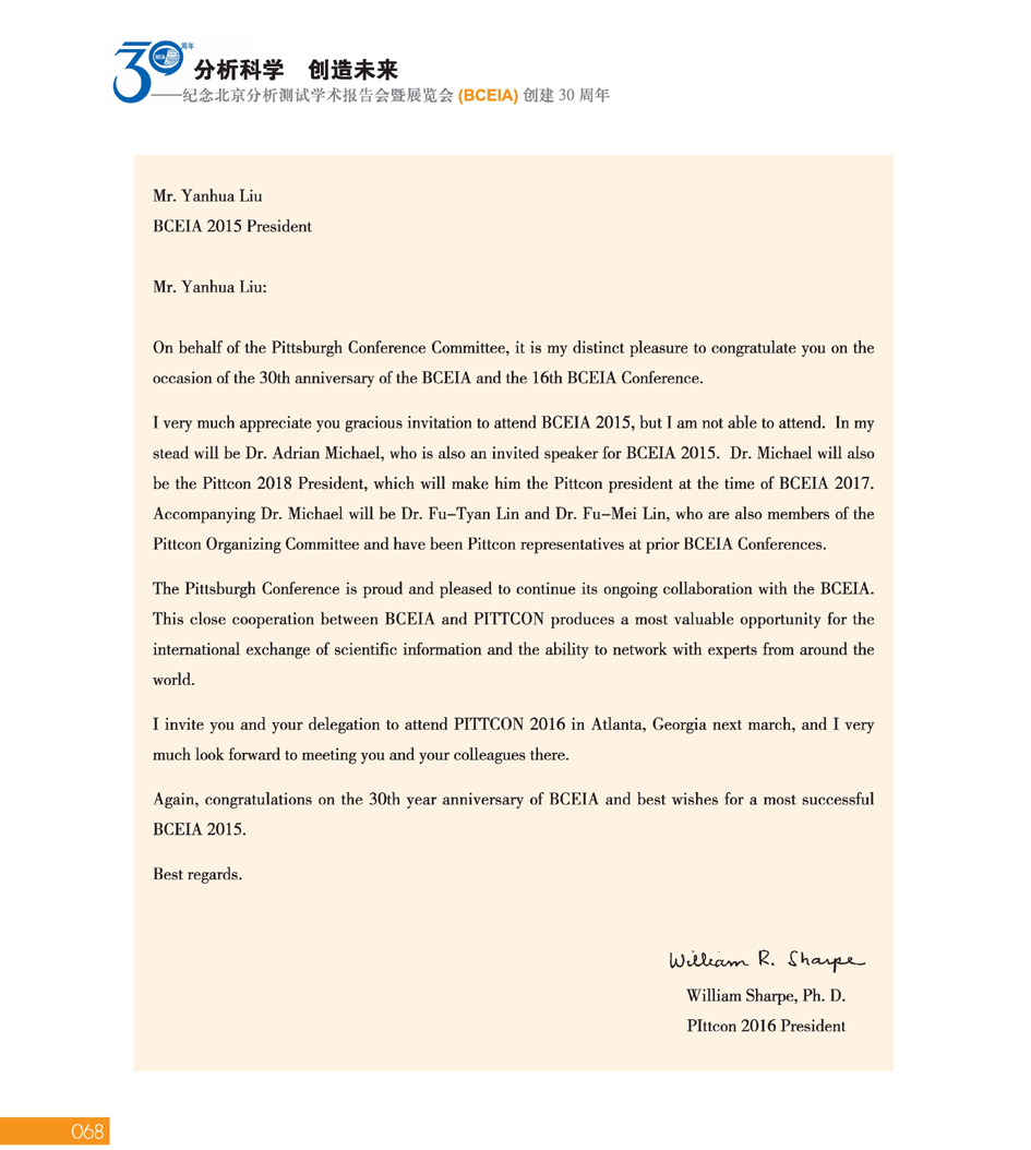 GBCEIA创建30周年_页面_068.jpg