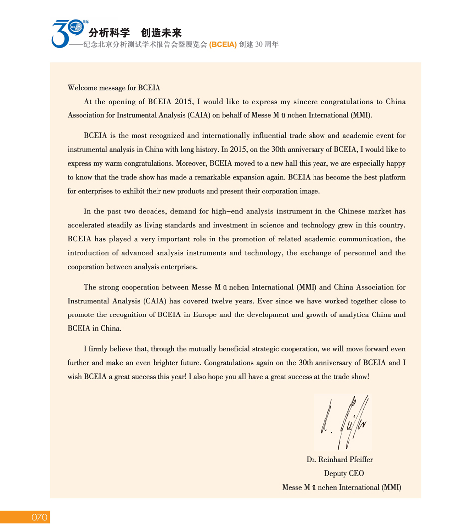 GBCEIA创建30周年_页面_070.jpg