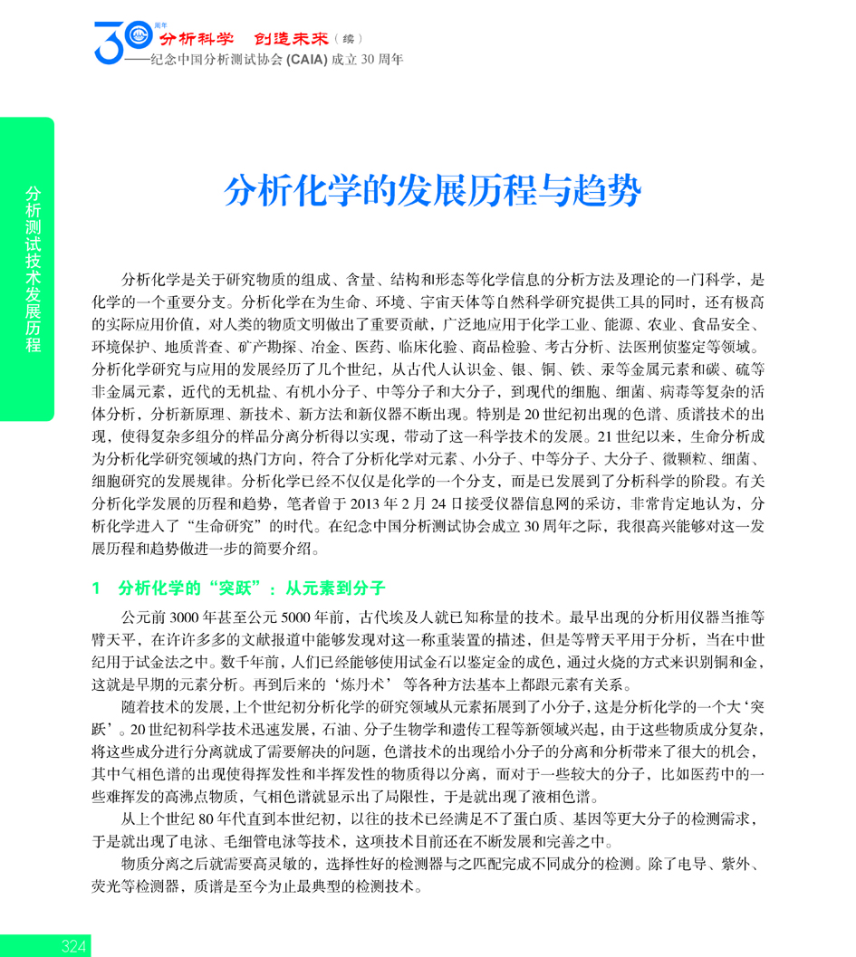 G324CAIA成立30周年_页面_325.jpg