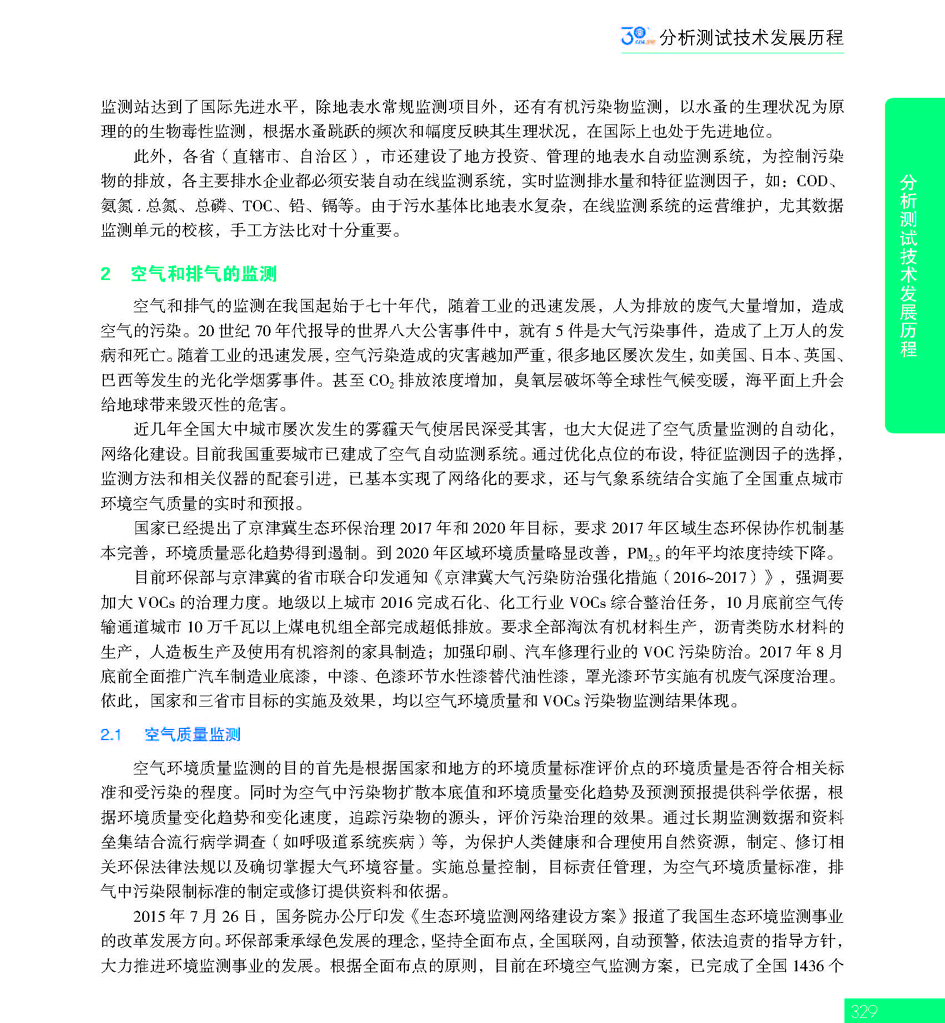 G329CAIA成立30周年_页面_330.jpg