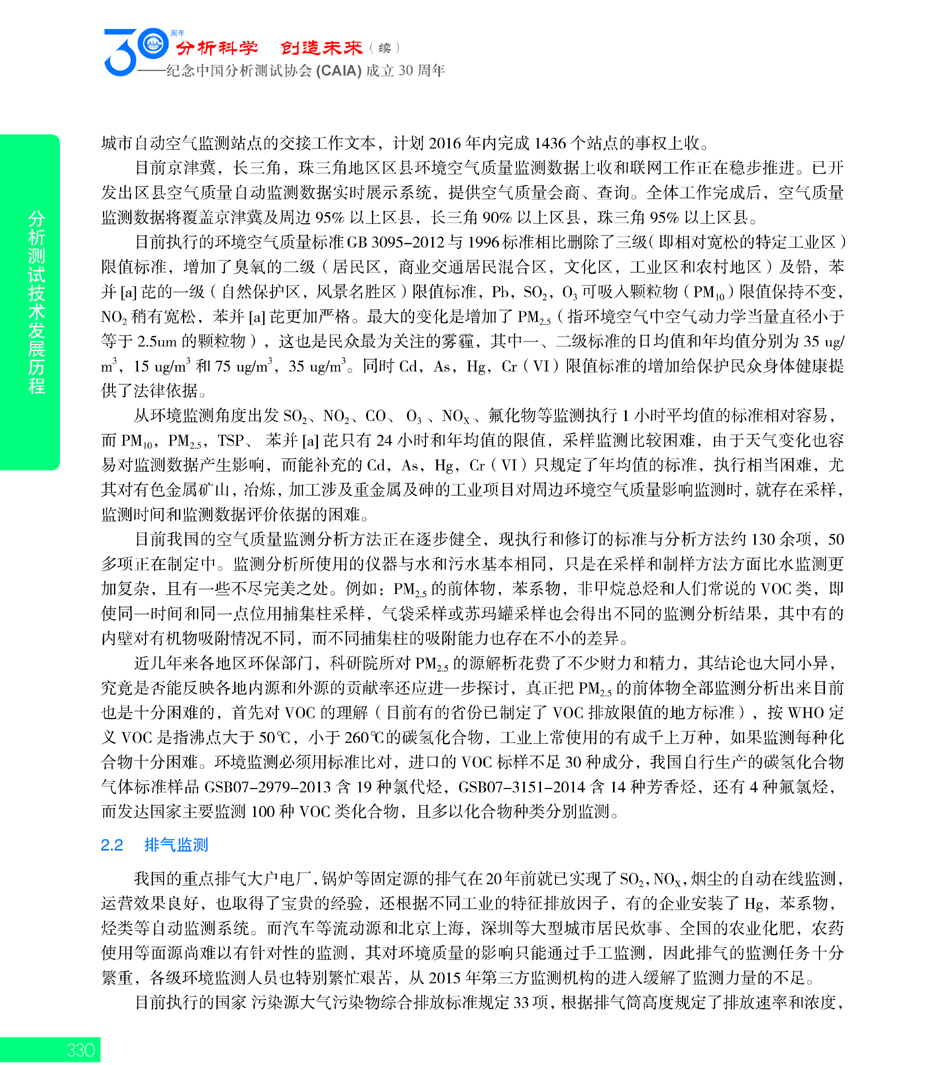 G330CAIA成立30周年_页面_331.jpg