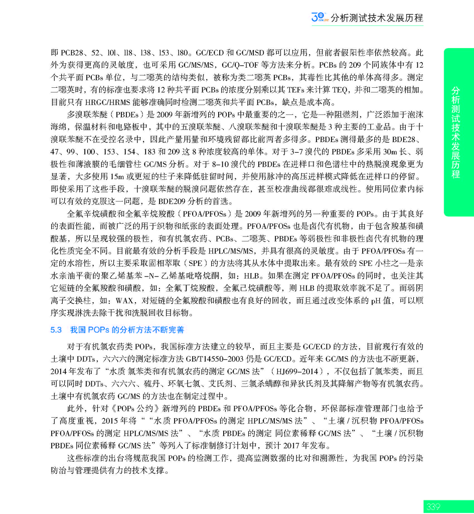 G339CAIA成立30周年_页面_340.jpg
