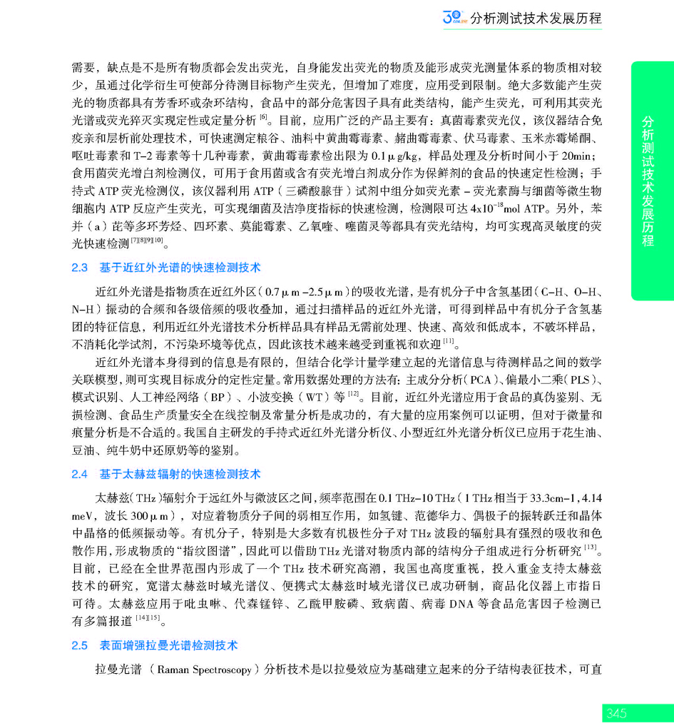 G345CAIA成立30周年_页面_346.jpg