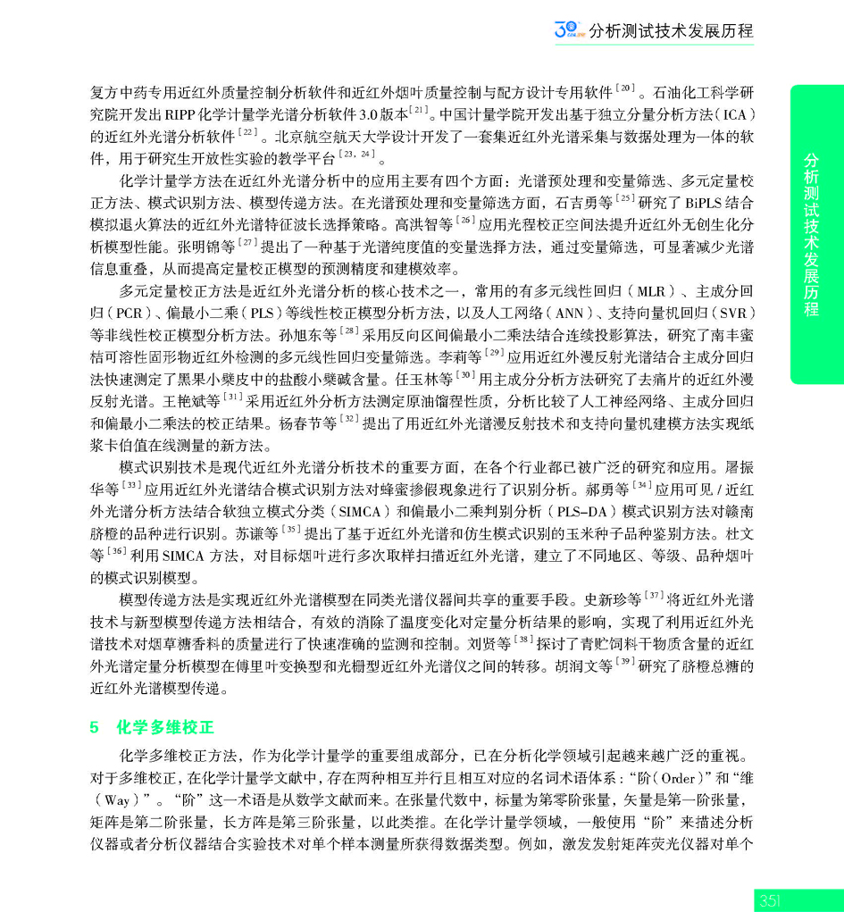 G351CAIA成立30周年_页面_352.jpg