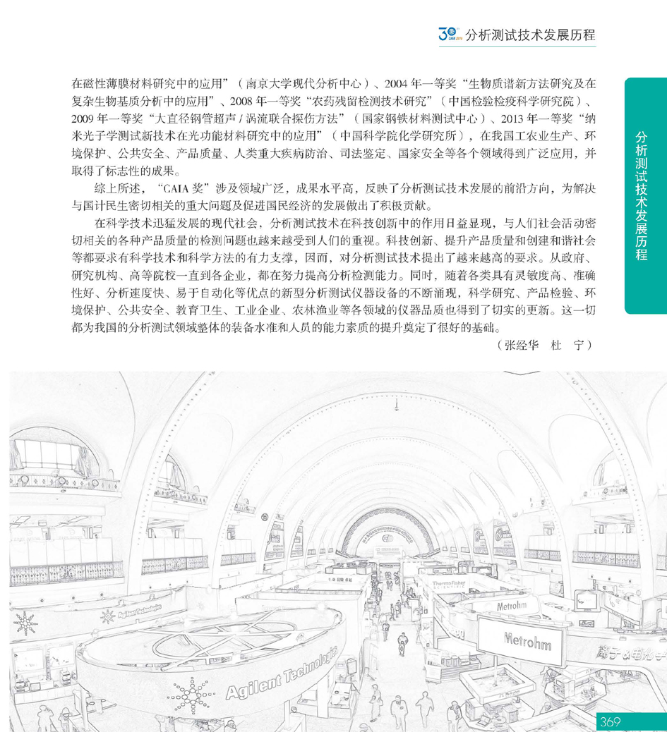 G369CAIA成立30周年_页面_370.jpg