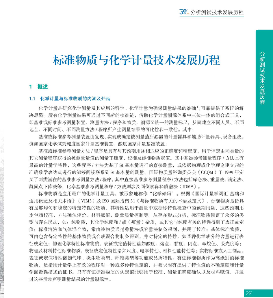 G291CAIA成立30周年_页面_292.jpg