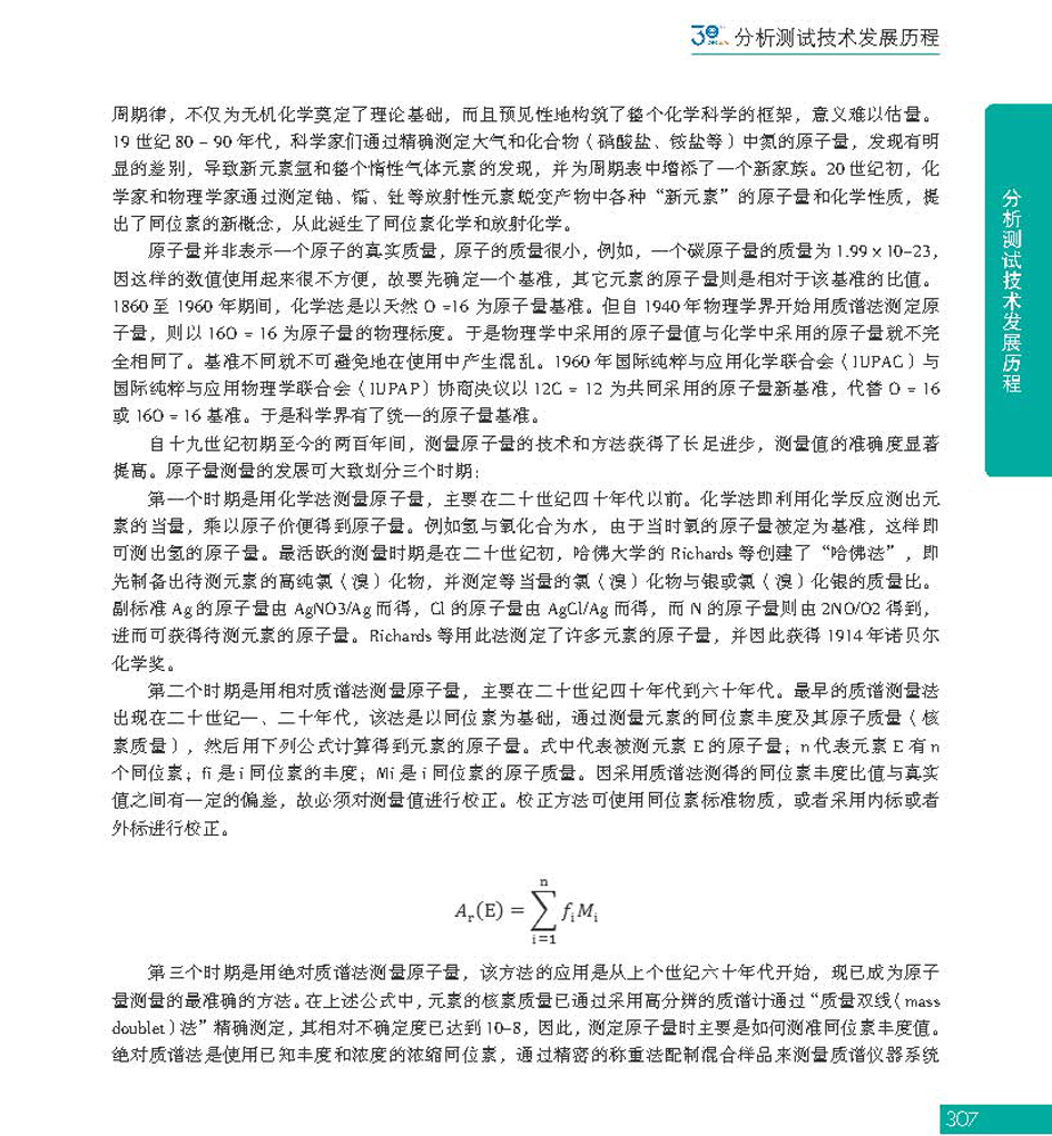 G307CAIA成立30周年_页面_308.jpg