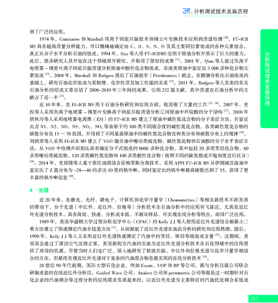 G285CAIA成立30周年_页面_286.jpg