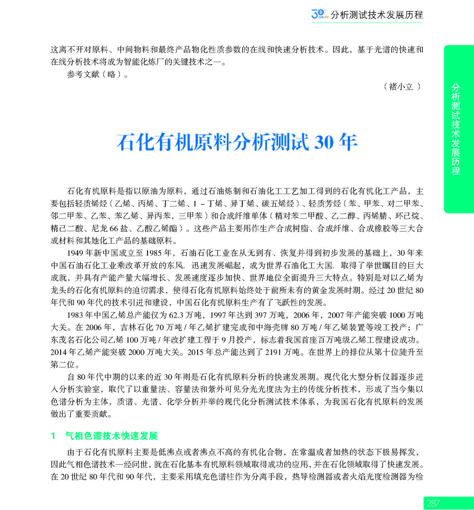 G287CAIA成立30周年_页面_288.jpg