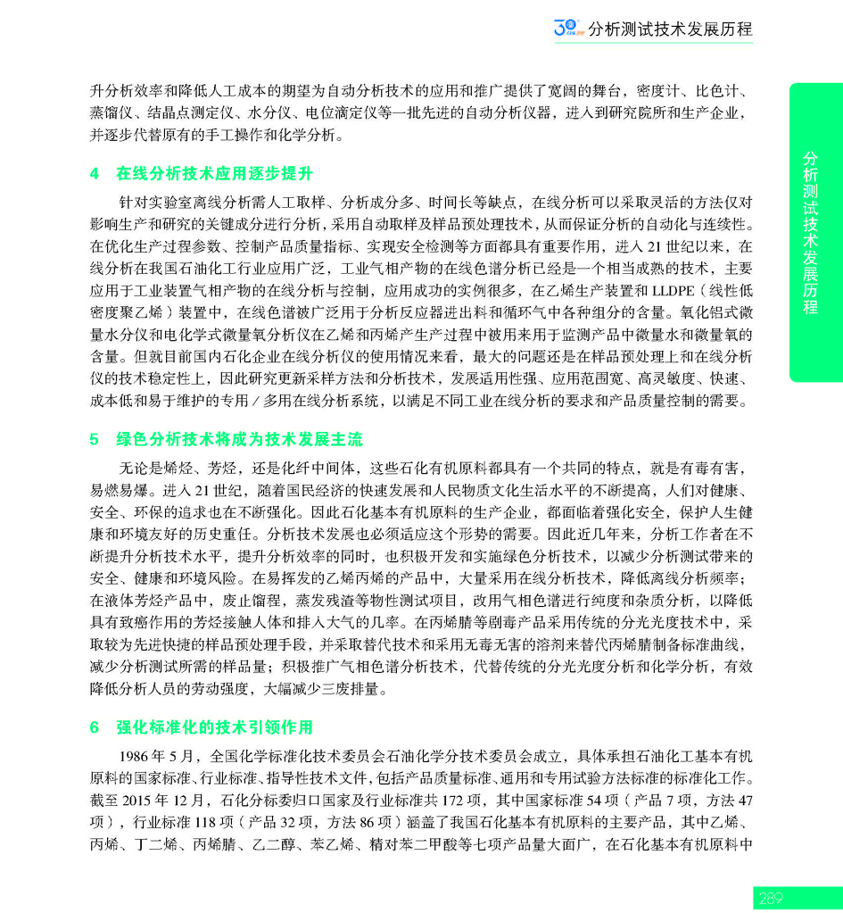 G289CAIA成立30周年_页面_290.jpg