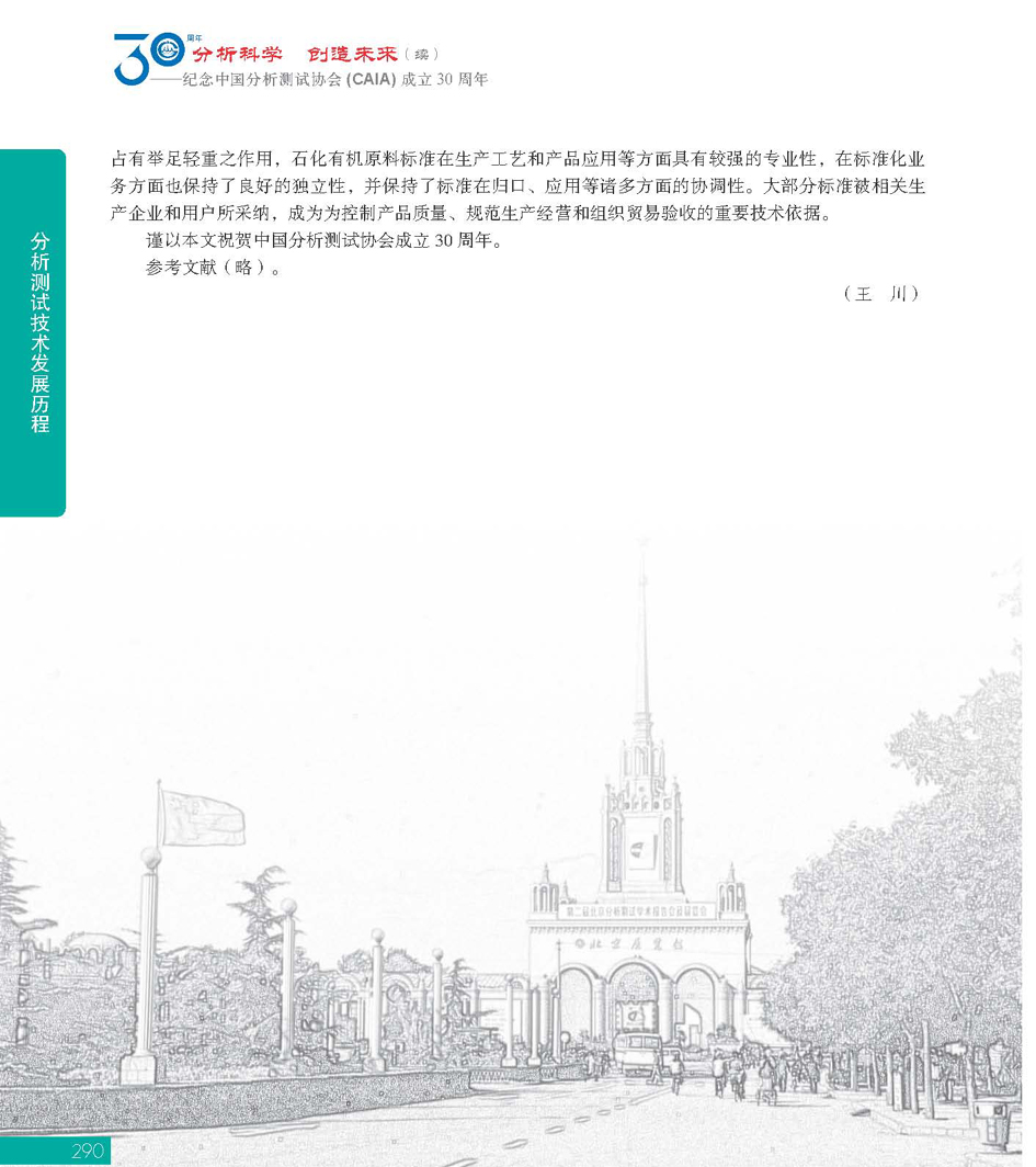 G290CAIA成立30周年_页面_291.jpg
