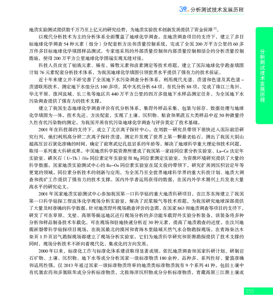 G255CAIA成立30周年_页面_256.jpg