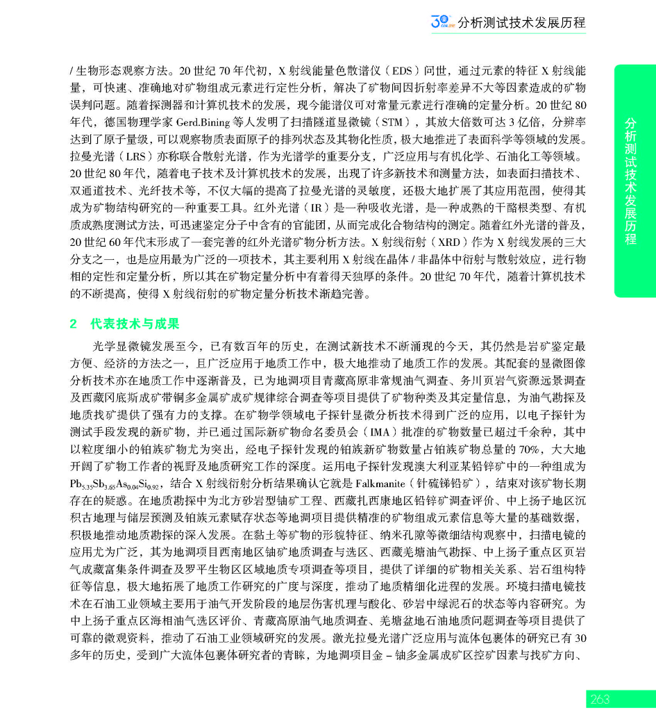 G263CAIA成立30周年_页面_264.jpg