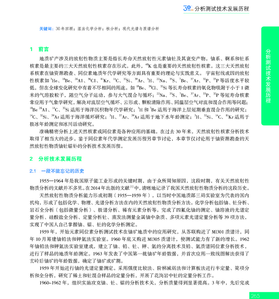 G265CAIA成立30周年_页面_266.jpg
