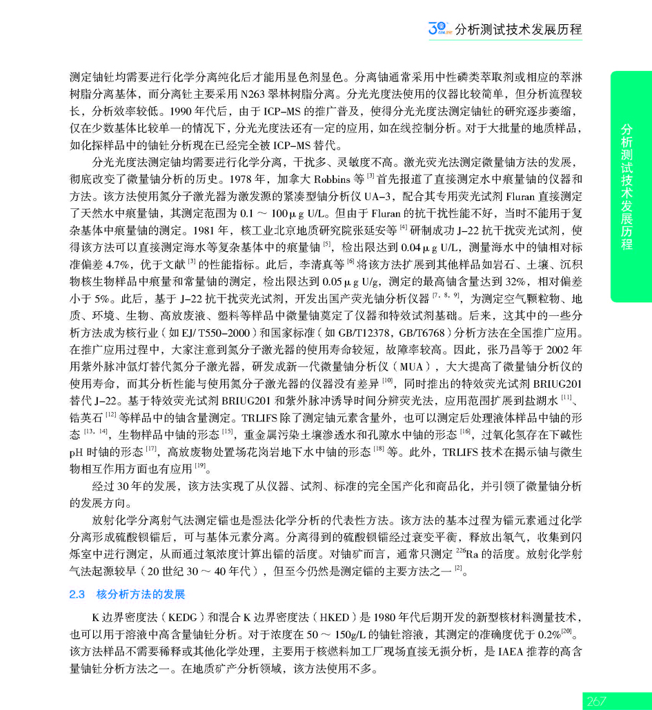 G267CAIA成立30周年_页面_268.jpg