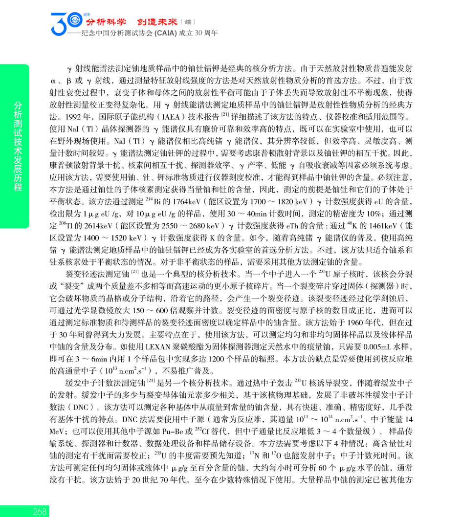 G268CAIA成立30周年_页面_269.jpg