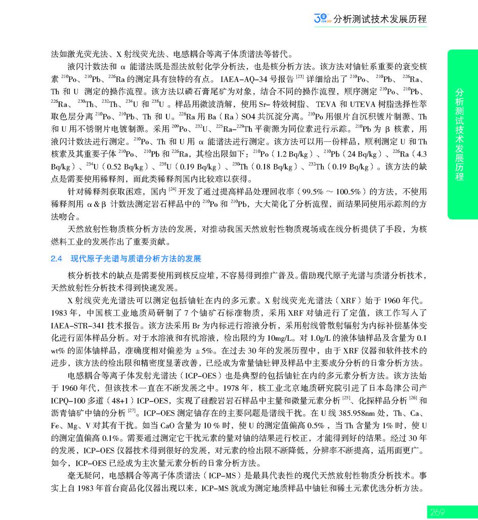G269CAIA成立30周年_页面_270.jpg