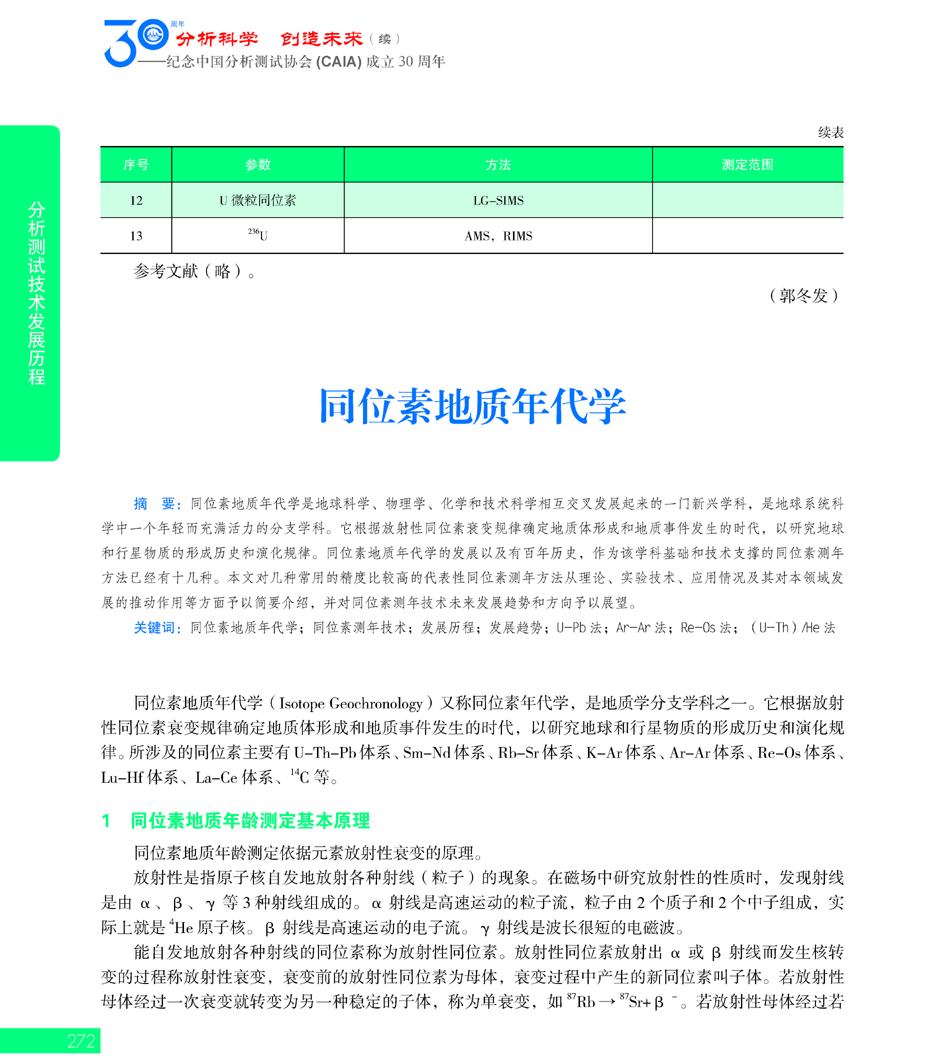 G272CAIA成立30周年_页面_273.jpg