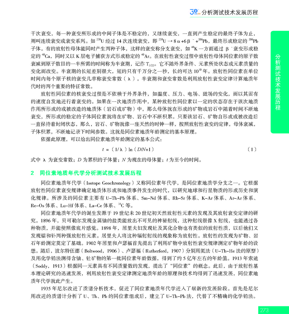 G273CAIA成立30周年_页面_274.jpg