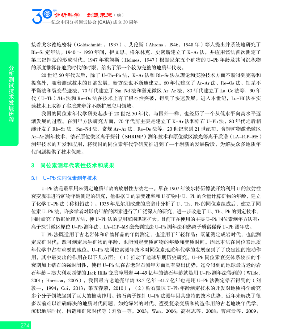 G274CAIA成立30周年_页面_275.jpg