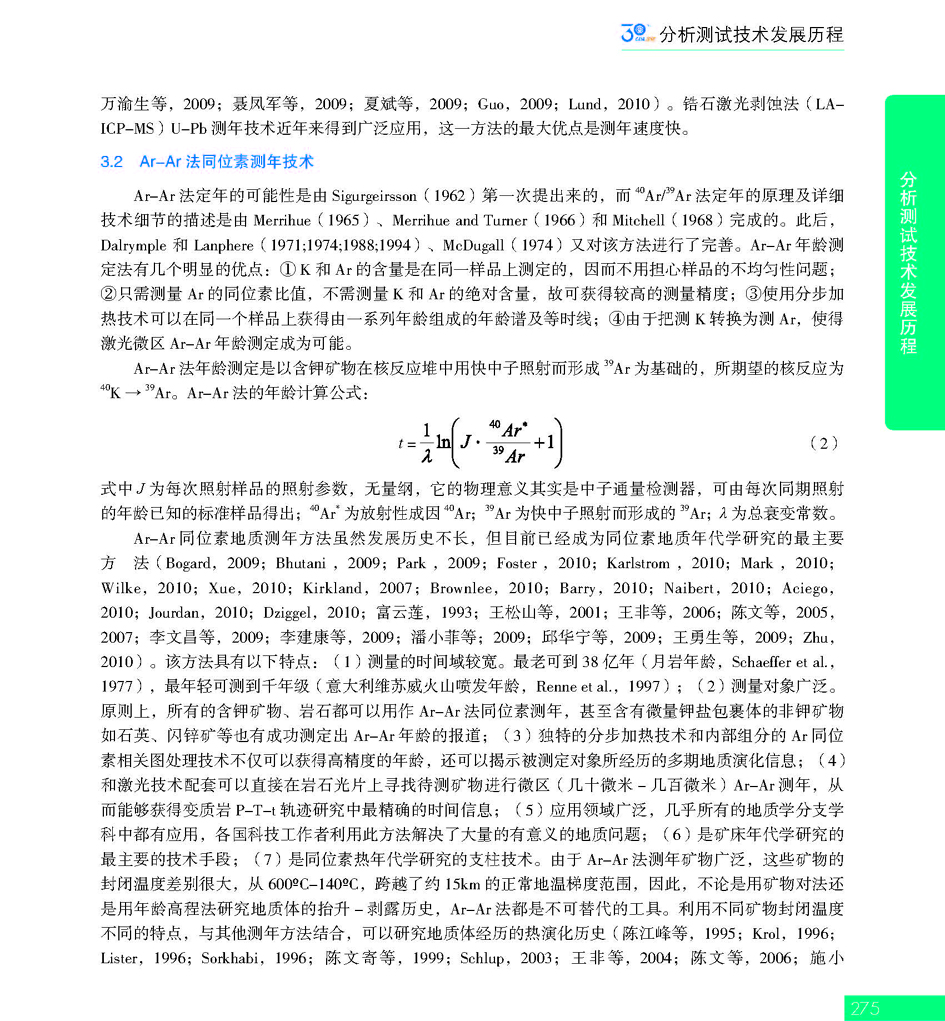 G275CAIA成立30周年_页面_276.jpg