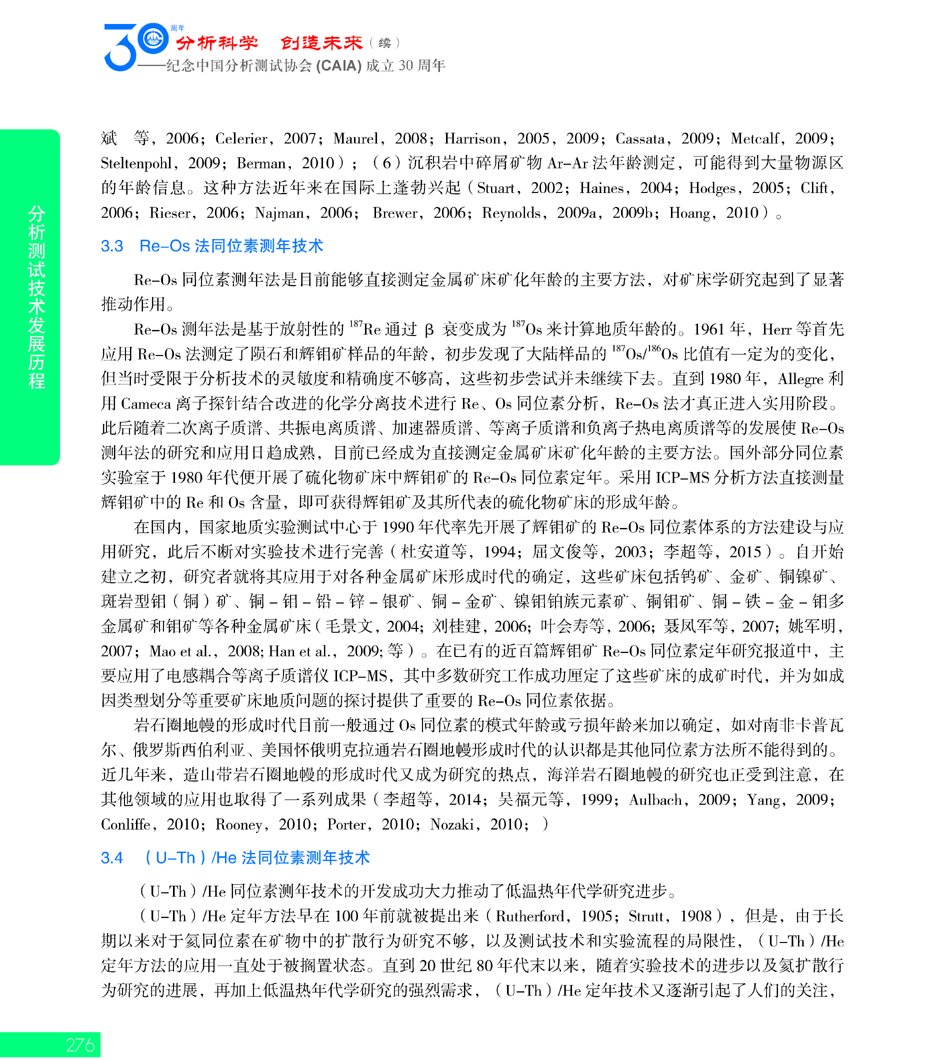 G276CAIA成立30周年_页面_277.jpg