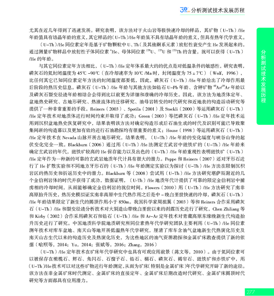 G277CAIA成立30周年_页面_278.jpg