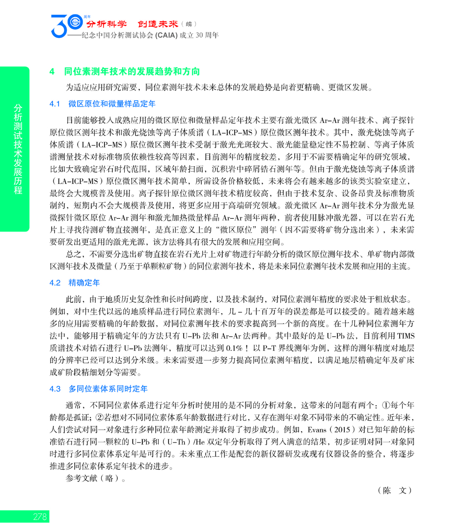 G278CAIA成立30周年_页面_279.jpg