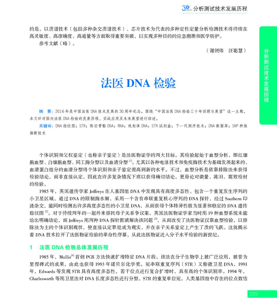G229CAIA成立30周年_页面_230.jpg