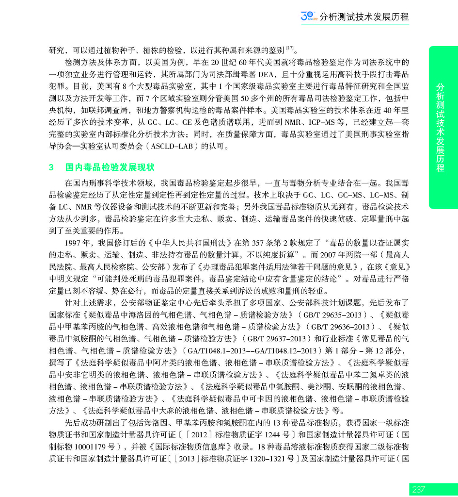 G237CAIA成立30周年_页面_238.jpg