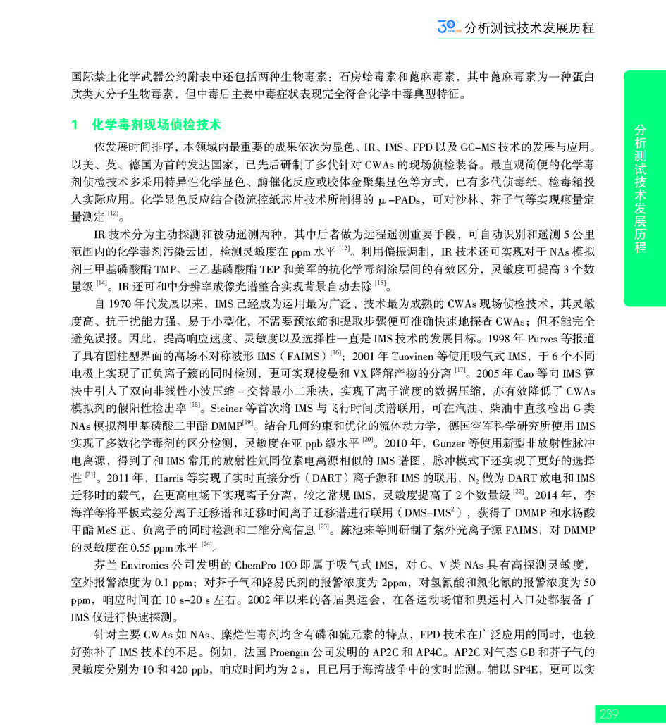 G239CAIA成立30周年_页面_240.jpg