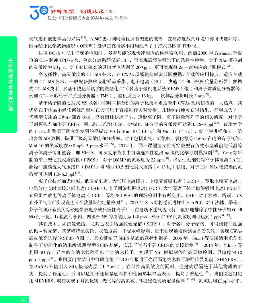 G240CAIA成立30周年_页面_241.jpg