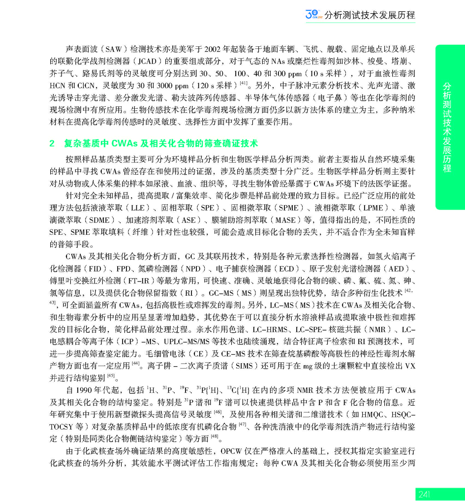 G241CAIA成立30周年_页面_242.jpg