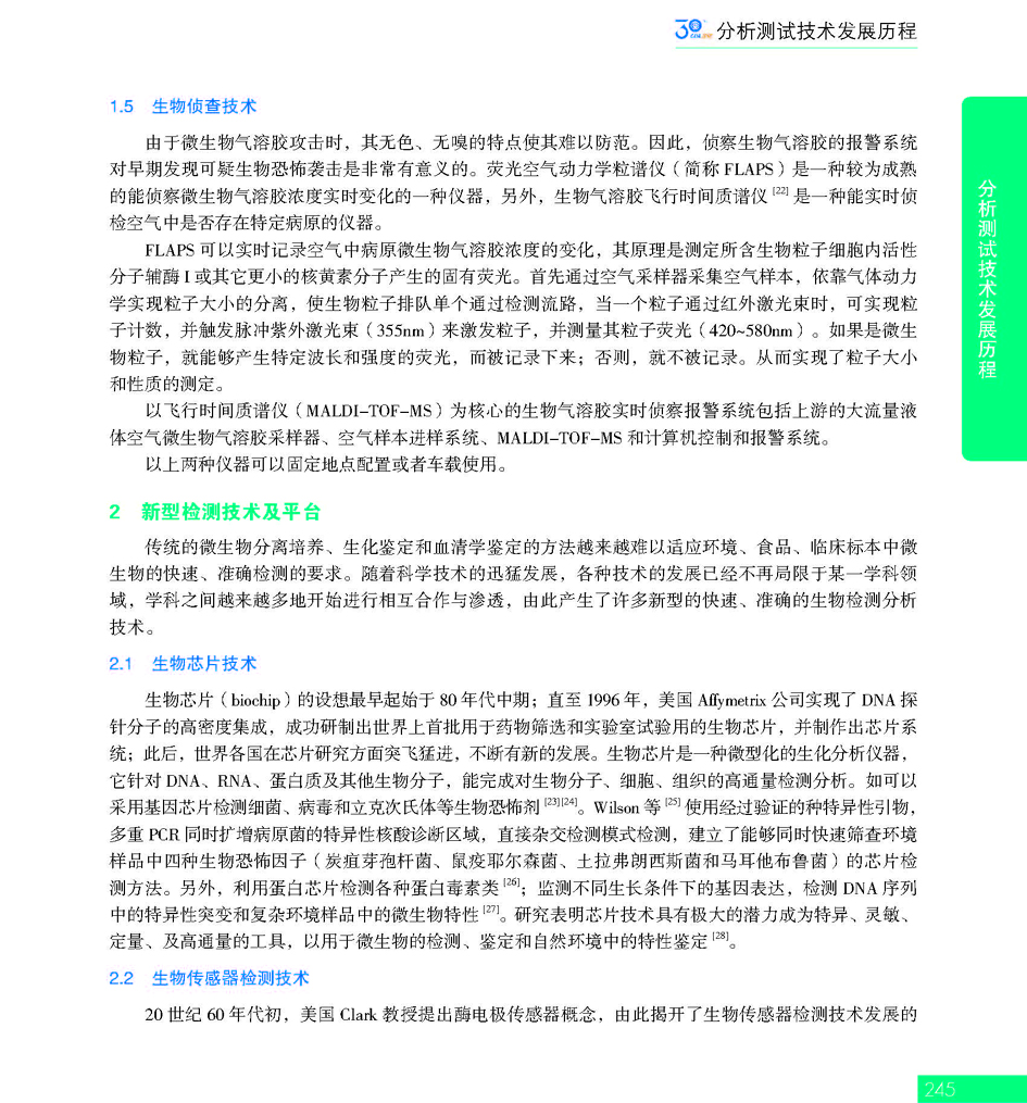 G245CAIA成立30周年_页面_246.jpg