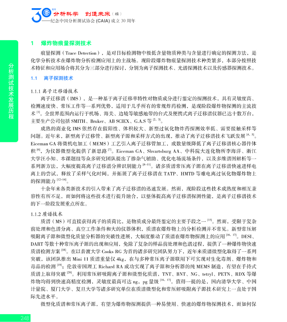 G248CAIA成立30周年_页面_249.jpg