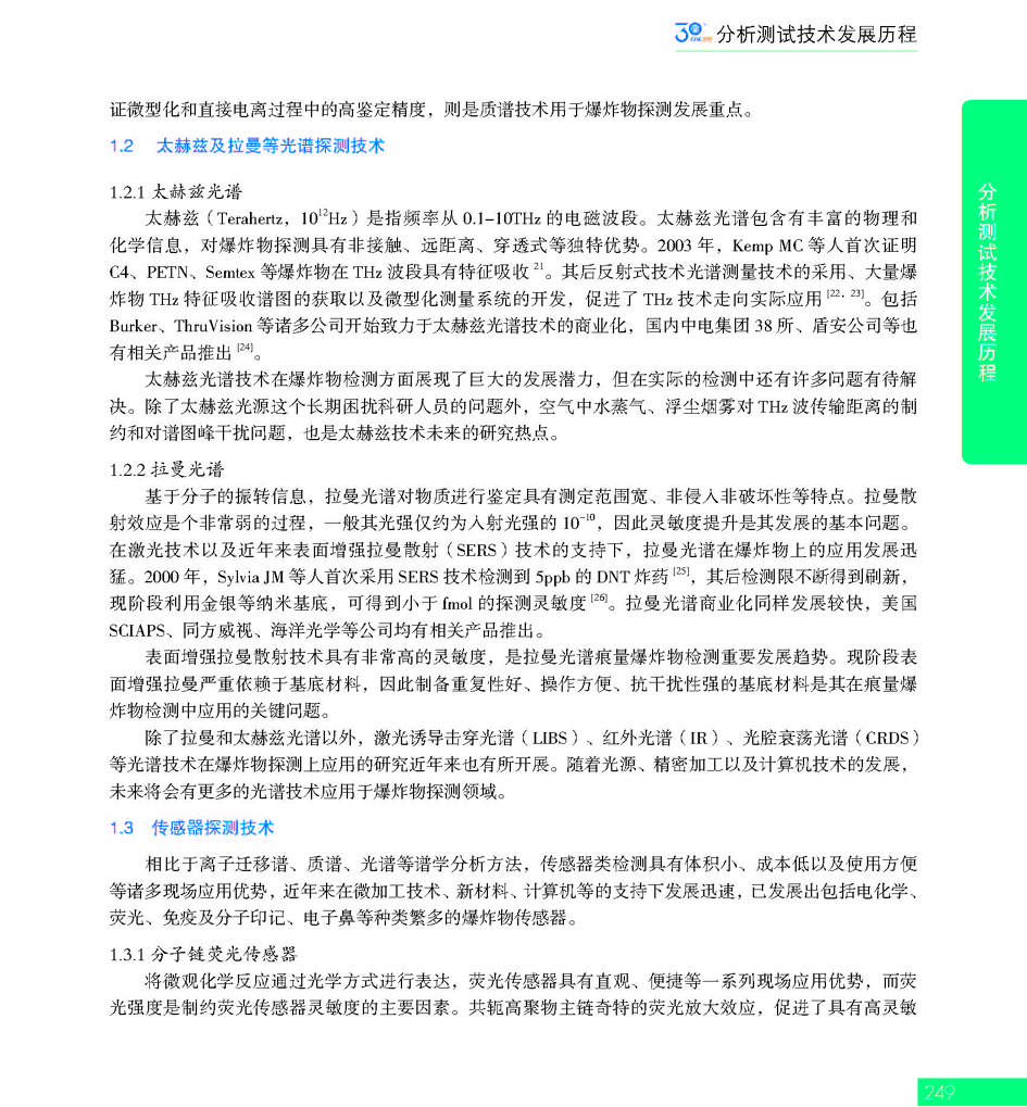 G249CAIA成立30周年_页面_250.jpg