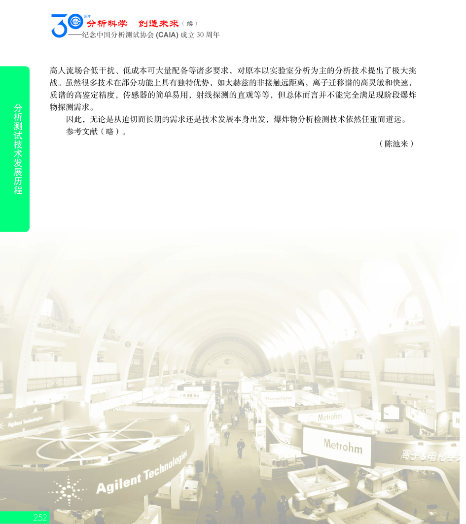 G252CAIA成立30周年_页面_253.jpg