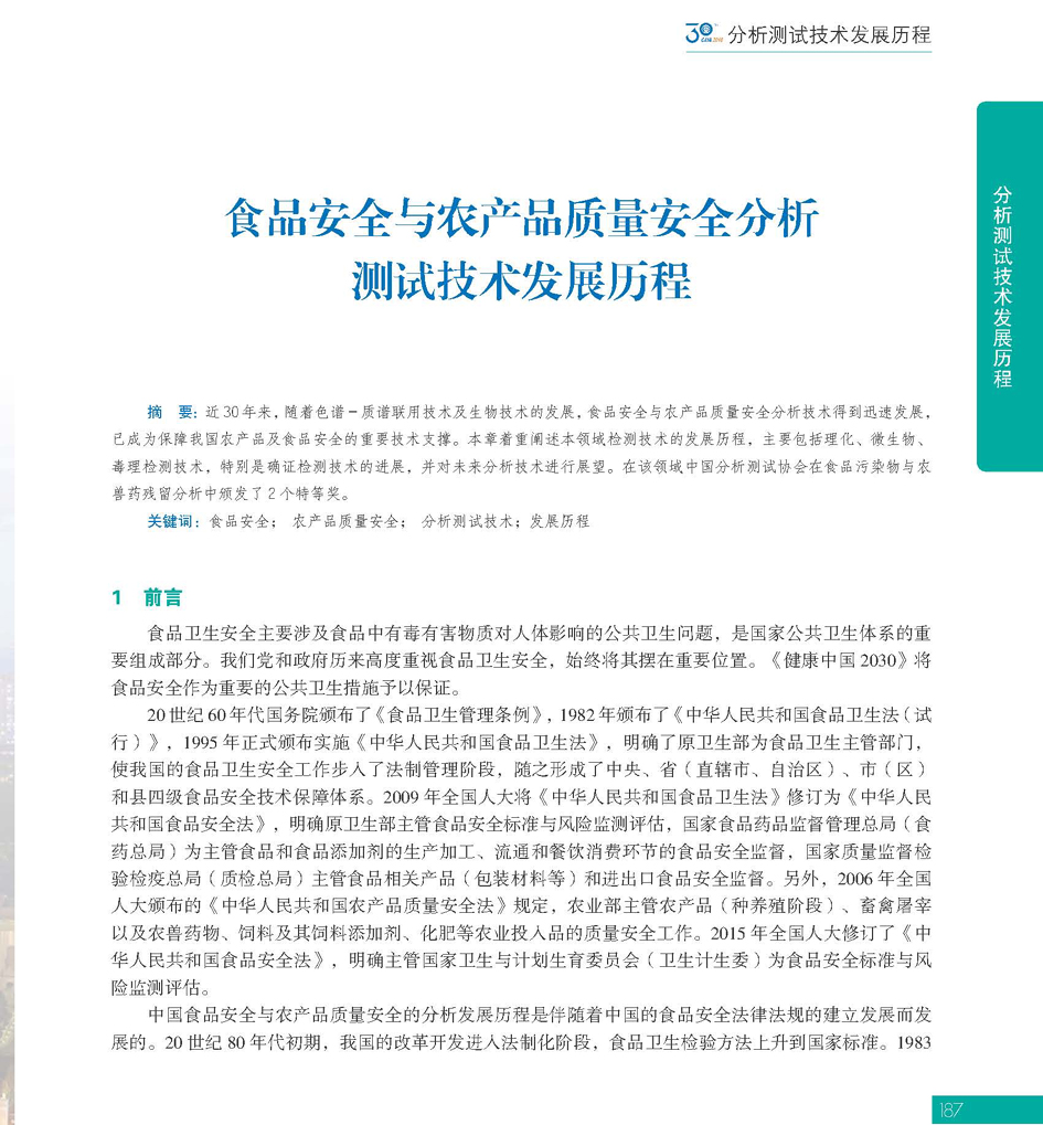 G187CAIA成立30周年_页面_188.jpg