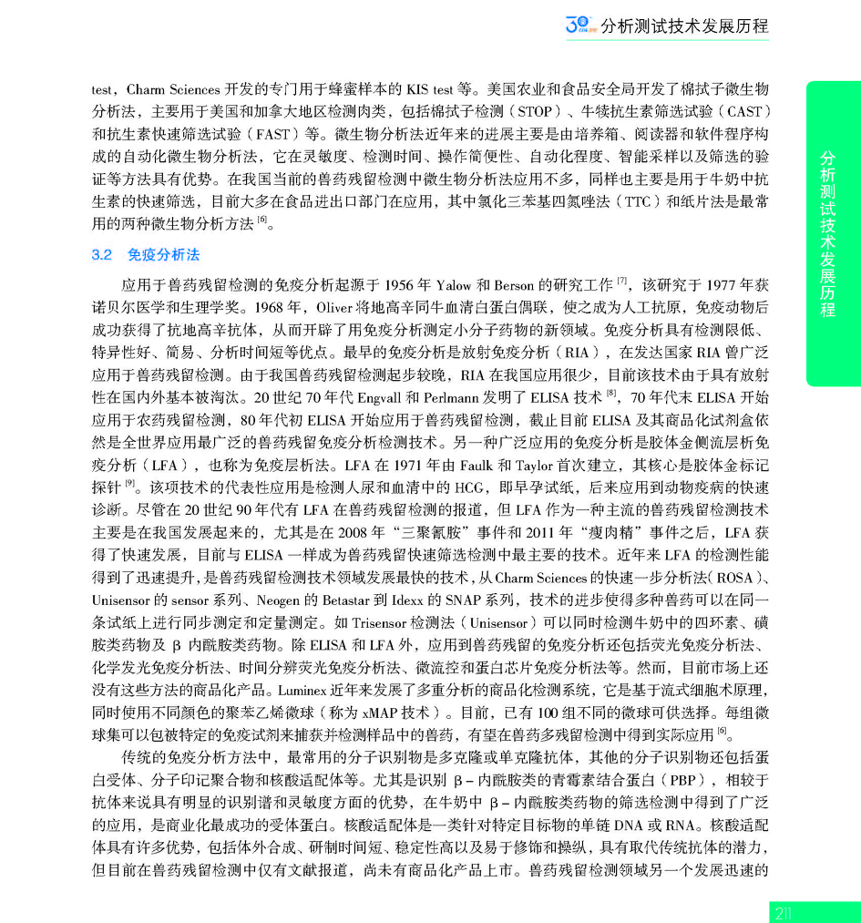 G211CAIA成立30周年_页面_212.jpg