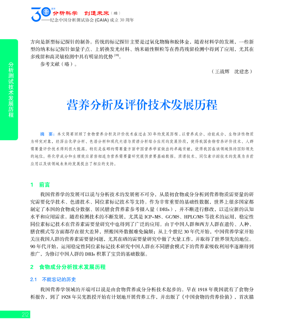 G212CAIA成立30周年_页面_213.jpg