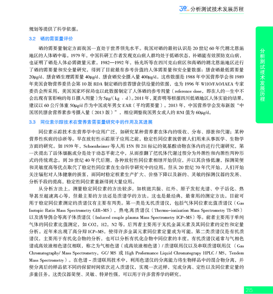 G215CAIA成立30周年_页面_216.jpg