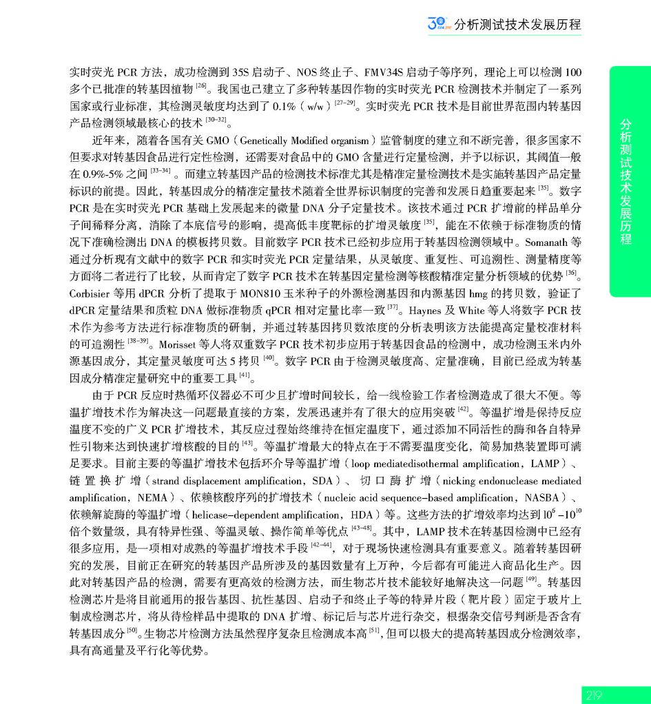 G219CAIA成立30周年_页面_220.jpg